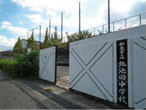 和泉市伏屋町1丁目5期 2号棟(和泉市立北池田中学校)