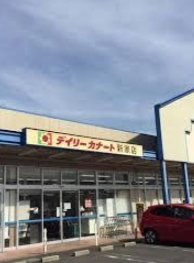 泉南市新家の中古一戸建て(デイリーカナート新家店)