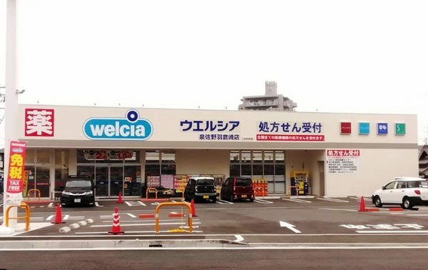 泉佐野市南中安松の土地(ウエルシア泉佐野羽倉崎店)
