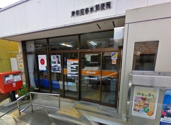 岸和田市春木大小路町 I号棟 新築戸建(岸和田春木泉郵便局)