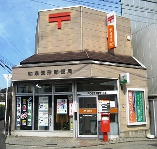 和泉市寺田町3丁目の土地(和泉箕形郵便局)