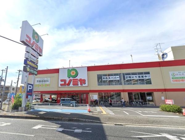 高石市綾園2丁目の土地(コノミヤ新高石店)