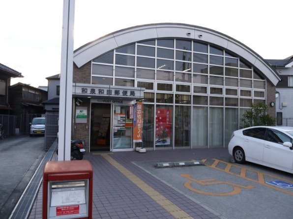 エバーランドシティ新・泉北5番館(和泉和田郵便局)