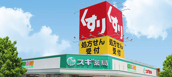 ふぁみーゆ泉佐野HINENO(スギドラッグ日根野店)