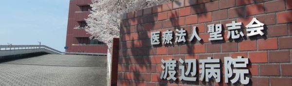 岸和田市真上町の中古一戸建て(医療法人聖志会渡辺病院)