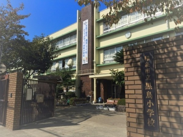 和泉市山荘町2丁目の中古一戸建て(和泉市立黒鳥小学校)