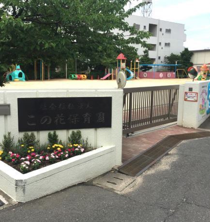 岸和田市荒木町1丁目の中古一戸建て(この花こども園)