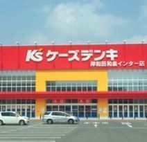 和泉市内田町4丁目の中古一戸建て(ケーズデンキ岸和田和泉インター店)