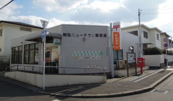 泉南郡熊取町若葉1丁目の中古一戸建て(熊取ニュータウン郵便局)