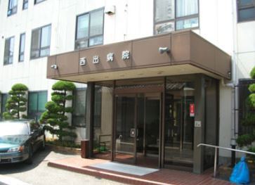アクアコート貝塚(医療法人尚生会西出病院)