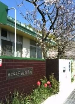 貝塚市三ツ松の土地(貝塚市立三ツ松認定こども園)