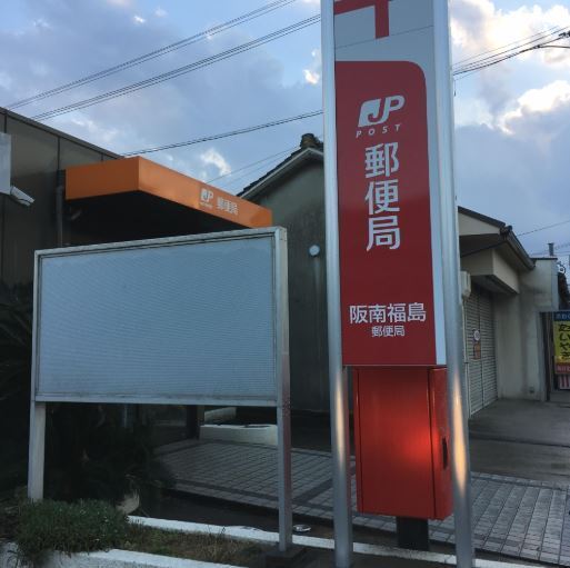 阪南市尾崎町8丁目の中古一戸建て(阪南福島郵便局)