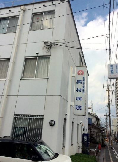 和泉市黒鳥町2丁目の中古一戸建て(医療法人育生会奥村病院)
