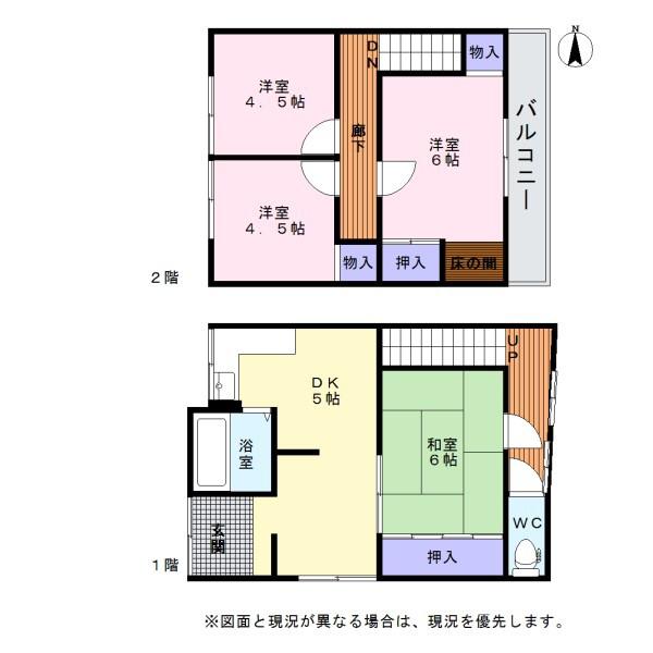 岸和田市磯上町　2戸1連棟