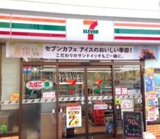 貝塚市脇浜3丁目の中古一戸建て(セブンイレブン貝塚西町店)
