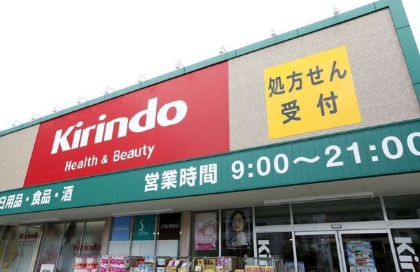 泉南市男里7丁目の土地(キリン堂樽井店)