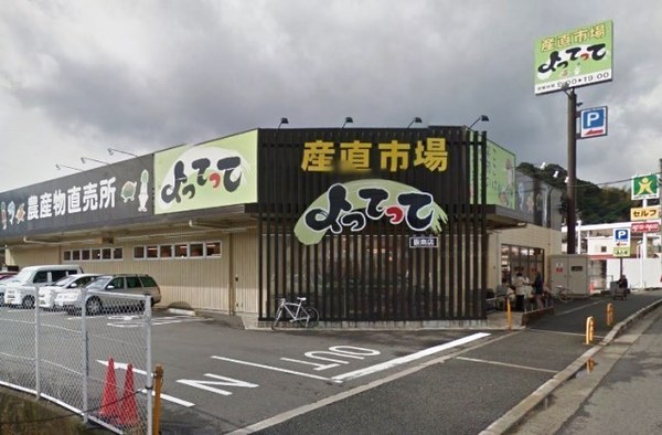 泉南市信達岡中の中古一戸建て(産直市場よってって阪南店)