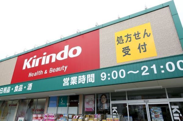 岸和田市中井町3丁目の中古一戸建て(キリン堂岸和田中井店)