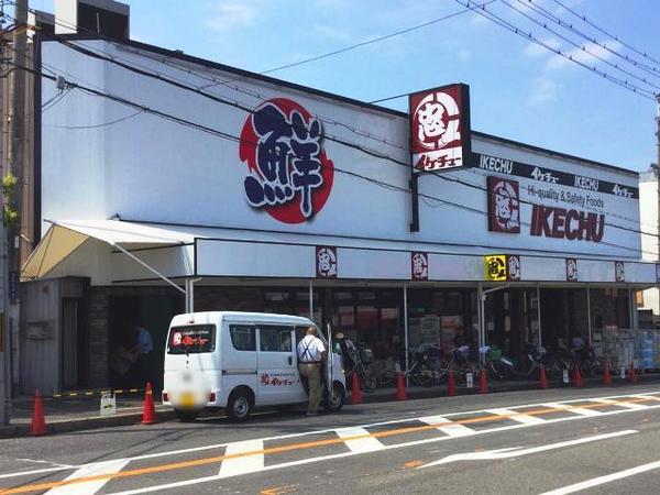 和泉市尾井町1丁目の中古一戸建て(イケチュー鶴山台店)