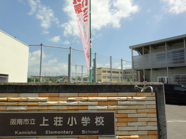 阪南市黒田の土地(阪南市立上荘小学校)