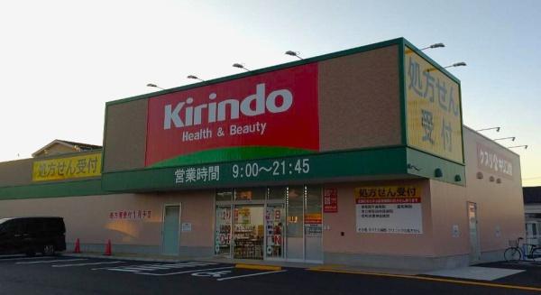 岸和田市磯上町1丁目の中古一戸建て(キリン堂春木若松店)