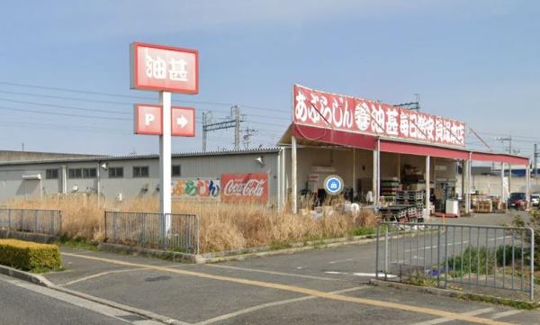 貝塚市海塚１丁目　店舗付きテラスハウス(あぶらじん貝塚本店)