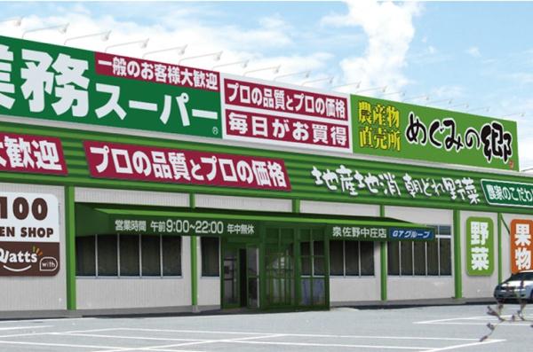 泉佐野市中庄の中古一戸建て(業務スーパー泉佐野中庄店)