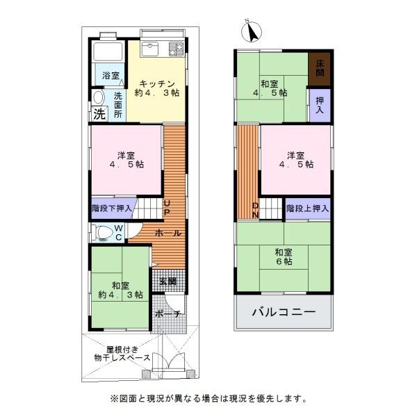 貝塚市澤　中古戸建