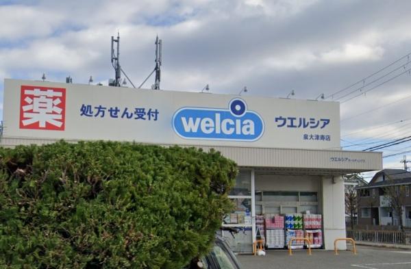 グラン・コート泉大津2ウイングプラザ2番館(ウエルシア泉大津寿店)