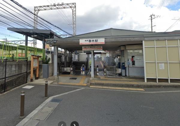 シャルマンフジ岸和田・中央公園壱番館(春木駅(南海本線))