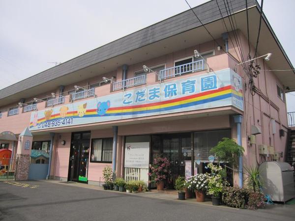 サニータウン羽倉崎駅前弐番街(こだま保育園)