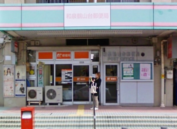 和泉市王子町の中古一戸建て(和泉鶴山台郵便局)