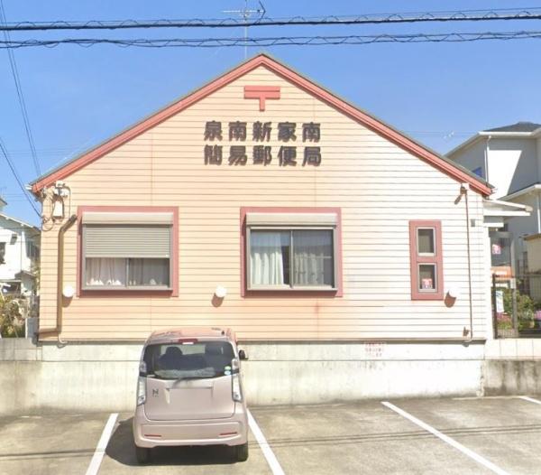 泉南市新家の中古一戸建て(泉南新家南簡易郵便局)