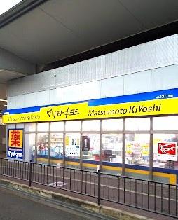 ユニハイム泉佐野駅前通り(マツモトキヨシ泉佐野駅店)