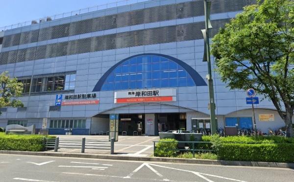 アクアパークCITY岸和田南4番館(岸和田駅（南海本線）)