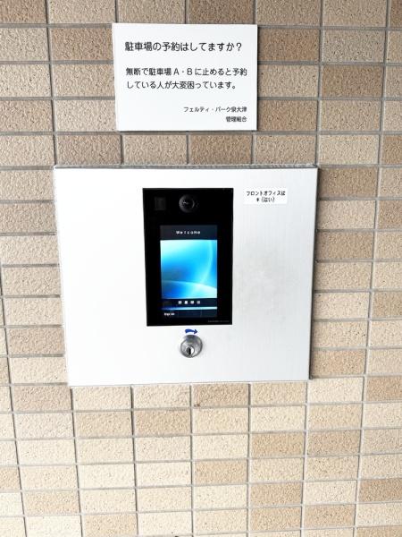 フェルティパーク泉大津