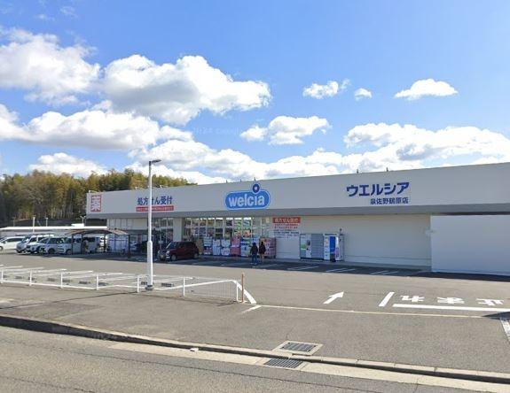 泉佐野市泉ケ丘３丁目の中古一戸建て(ウエルシア泉佐野鶴原店)