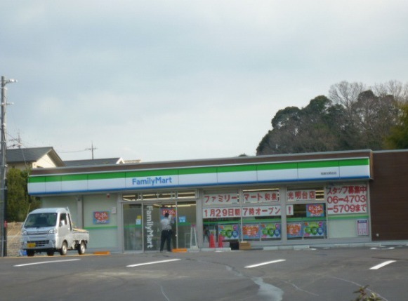 和泉市光明台２丁目の中古一戸建て(ファミリーマート和泉光明台店)