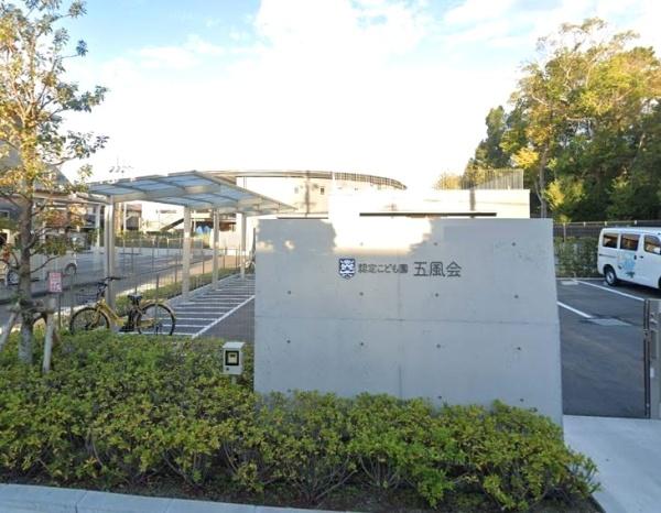 岸和田市南町の中古一戸建て(認定こども園五風会)