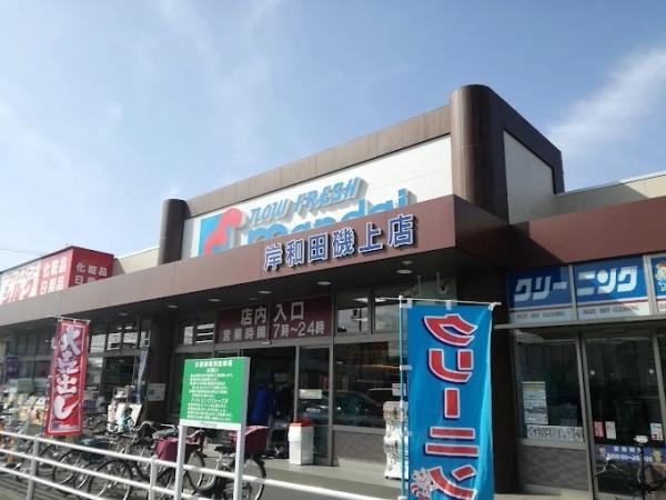 岸和田市磯上町6期1号棟　新築戸建(万代岸和田磯上店)