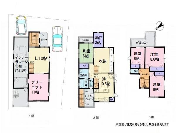 貝塚市澤の中古一戸建て