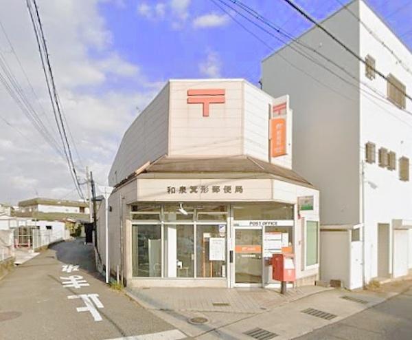 岸和田市田治米町の中古一戸建て(和泉箕形郵便局)