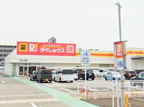 泉大津市北豊中町１丁目の中古一戸建て(ダイレックス泉大津店)