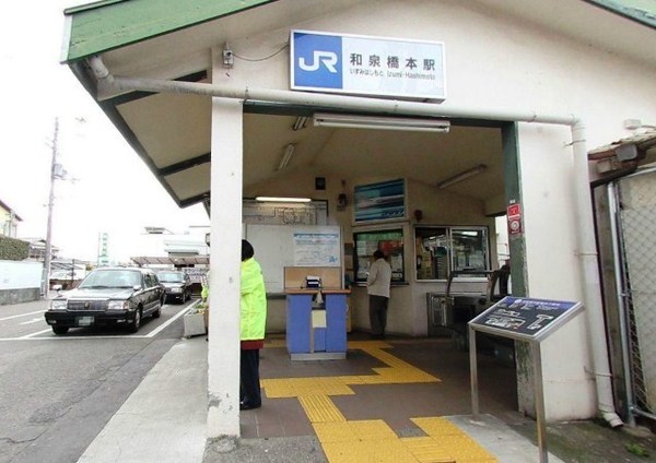 貝塚市王子の中古一戸建て(和泉橋本駅)