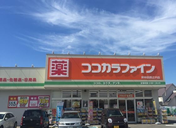 岸和田市西之内町の中古一戸建て(ココカラファイン岸和田西之内店)