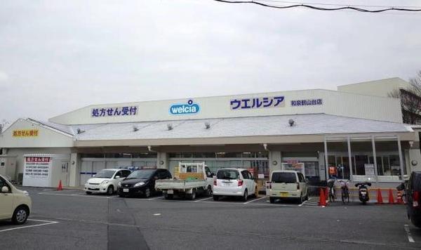 ビバリーヒルズ鶴山台(ウエルシア和泉鶴山台店)