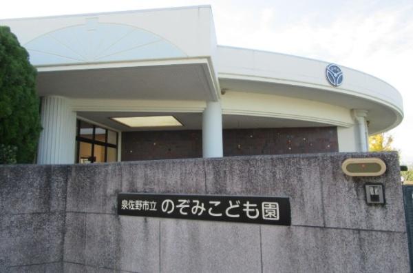 泉佐野市下瓦屋１丁目の中古一戸建て(泉佐野市立のぞみこども園北保育所)