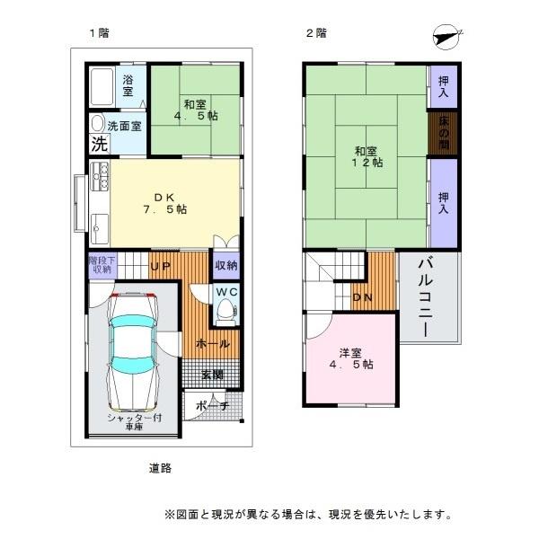 泉佐野市鶴原　中古戸建