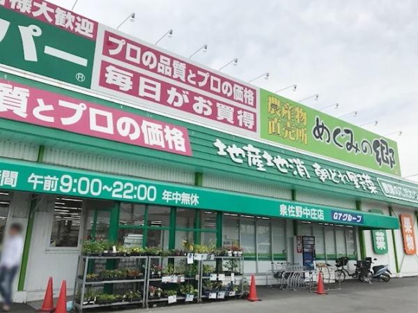 泉佐野市市場東２丁目の中古一戸建て(業務スーパー泉佐野中庄店)