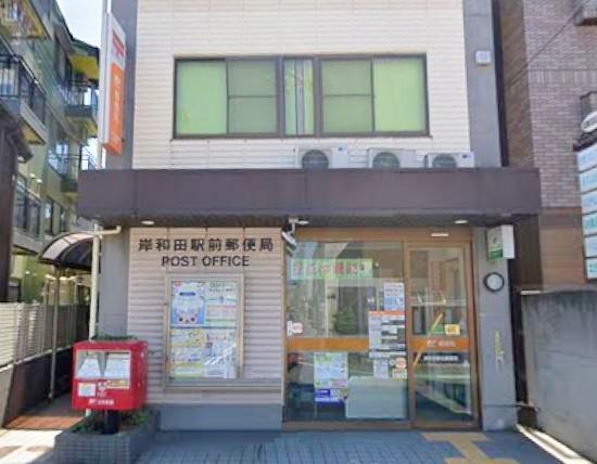 コージースクエア岸城町　中古マンション(岸和田駅前郵便局)